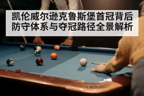 snooker player cue