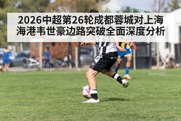 soccer winger dribbling
