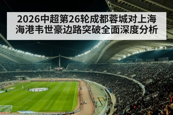 soccer stadium night match