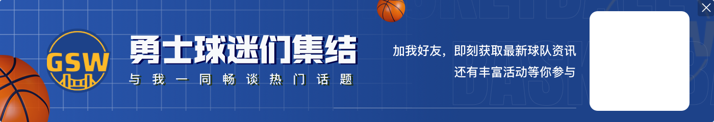 勇士上赛季总收入达8亿美元 大通中心还为当地带来超7亿美元收入