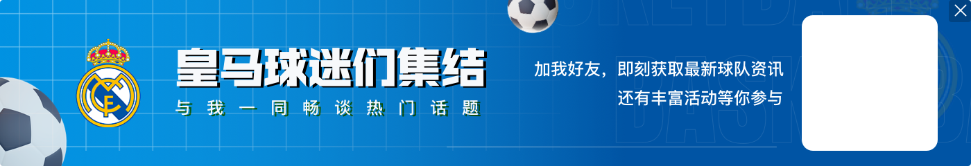 5次扑救立功，库尔图瓦社媒晒照：伯纳乌的魔力无法解释🪄