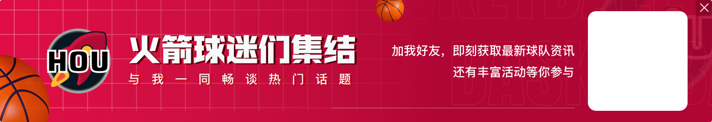 追梦：哈登已经35岁了 他不可能每晚都像火箭登一样