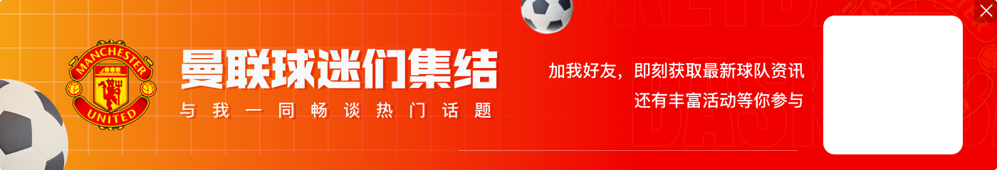 球报：西汉姆和利雅得胜利都邀请过阿莫林执教，但他都不想去